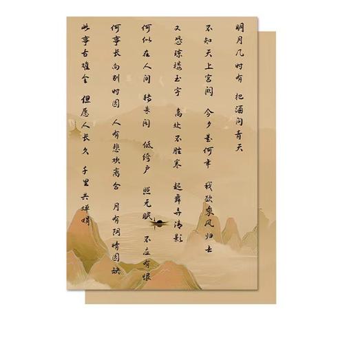 墨香-书法纸 商品图2