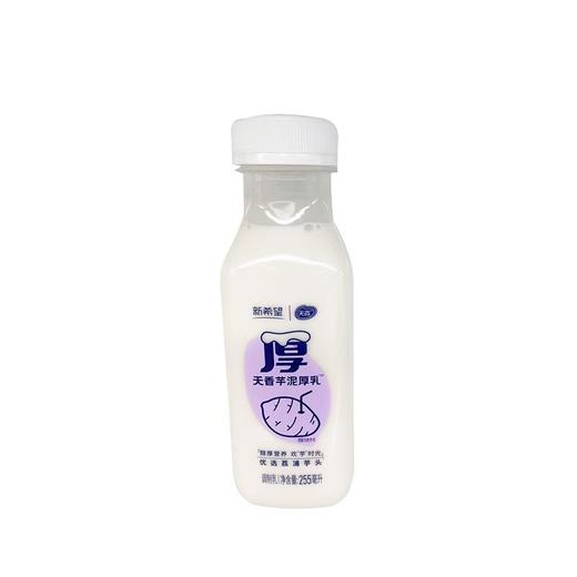 新希望255ml天香芋泥厚乳鲜奶 商品图0