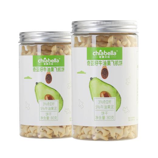 奇亚籽牛油果飞机饼80g*2 商品图3