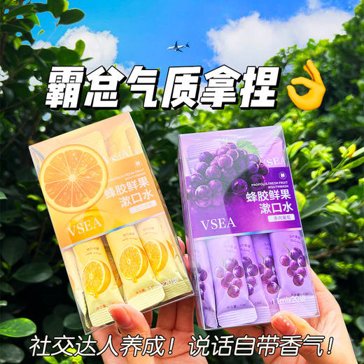 口气清新一整天！水果味便携装漱口水去口腔异味 白桃🍑薄荷🍃青柠🍋冰橙味🍊 清新口气持久留香～口腔呵护牙齿清洁护理 一次性漱口水便携｜约会上班上学社交旅行 商品图8