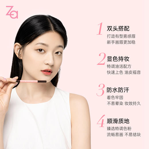 【品牌直发】Za姬芮柔芯旋彩眉笔R 商品图0