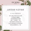 【230元会员福利】DEMIKI沐浴油300ml  持久留香温和清洁  
 商品缩略图4