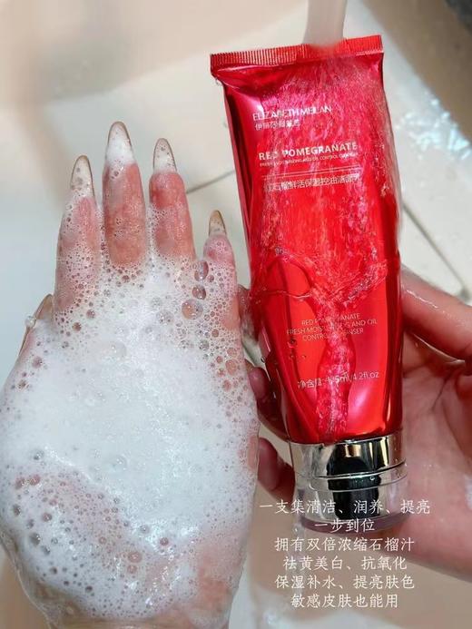 Y诗红石榴不限年龄滋养型洁面清洁面膜两用洗面奶 商品图9