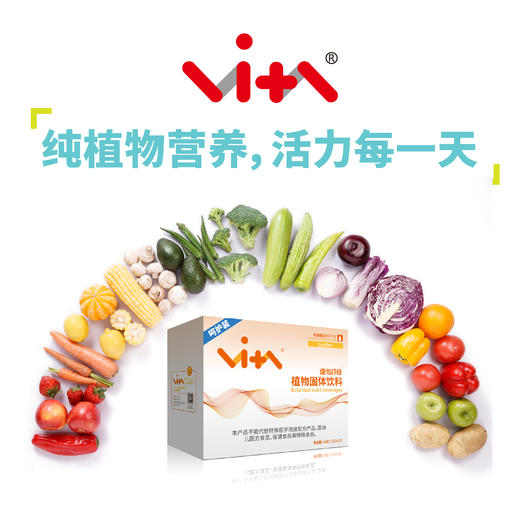 维他纤维呵护版30条装 商品图0