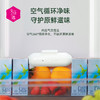 【文怡之选】生活元素 冰箱除味器TG-S01 臭氧除味 2档调节 食物保鲜 光感感应 商品缩略图1