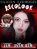 【年抛】Recolook 水影茶栀 甜梦蔷薇 野生密码 蓝气球 商品缩略图0
