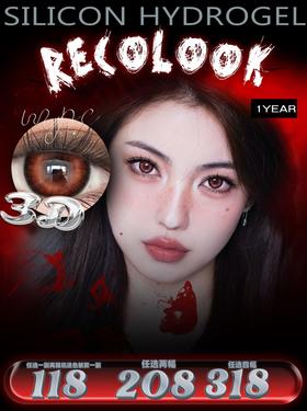 【年抛】Recolook 水影茶栀 甜梦蔷薇 野生密码 蓝气球