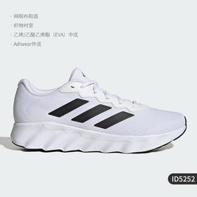 5折【自营】adidas/阿迪达斯  SWITCH MOVE U男女耐磨运动跑步鞋 ID5252