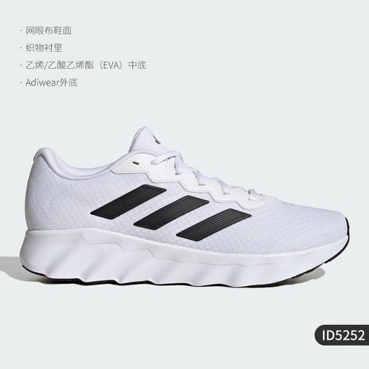 5折【自营】adidas/阿迪达斯  SWITCH MOVE U男女耐磨运动跑步鞋 ID5252 商品图0