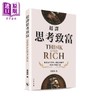 【中商原版】超译思考致富 港台原版 叶俊杰 非凡出版 商品缩略图0