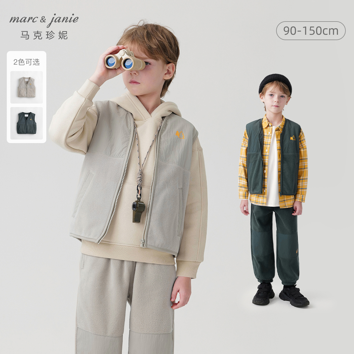 【山系户外】马克珍妮男童拼接摇粒绒马甲秋装背心儿童上衣241156