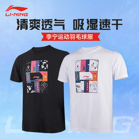 李宁羽毛球服男女款短袖T恤24年新款吸湿排汗运动服城势 AHSU949男女同款文化衫[特惠清仓]