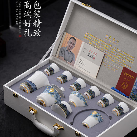【梵高.星空】器具系列茶具套组、禅定杯、茶壶、咖啡杯，冰种玉瓷\羊脂玉瓷 温润如玉，堆金工艺 触感立体，精美包装 gao端好礼 商品图5