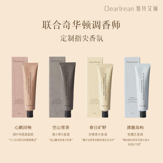 全网爆火 依兰香护手霜【独特艾琳限定护手霜】 商品图4