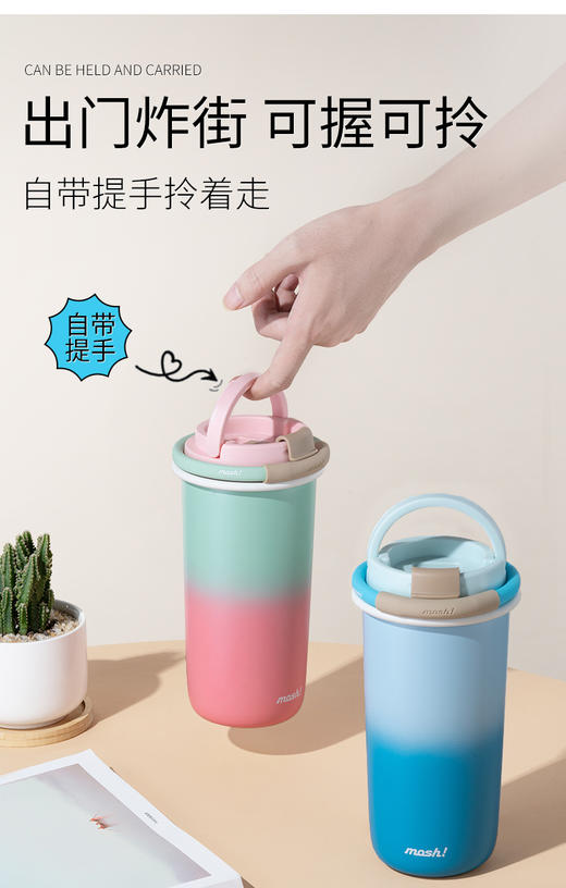 mosh保温杯拎拎杯DMLS吸管拿铁咖啡大容量随行水杯保冷高颜值 商品图1