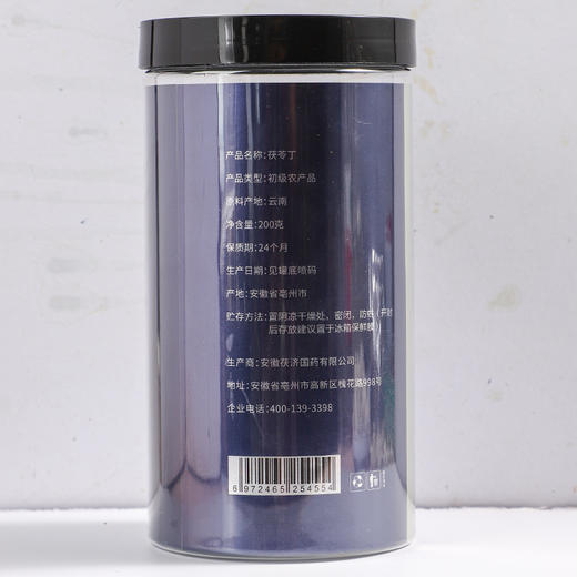 【郑源老师推荐】茯济堂 茯苓丁 200克/罐 源自云南 商品图4