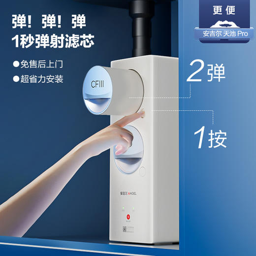 安吉尔玉龙Max1000G净水器 商品图2
