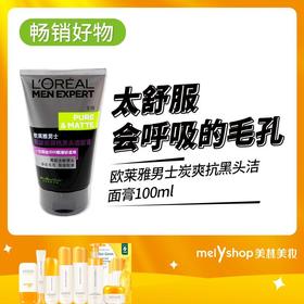 欧莱雅男士炭爽抗黑头洁面膏    100ml(4802015）