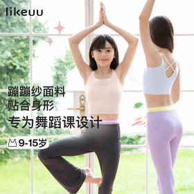 likeuu少女内衣中长款舞蹈瑜伽大童小背心吸湿透气抗菌ZY