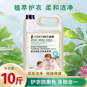 【呵护家人健康！从洗衣开始】香氛洁净香水洗衣液5kg薰衣草洗衣液10斤机洗深层去渍，洗护合一 低泡易漂，省时省力。ry