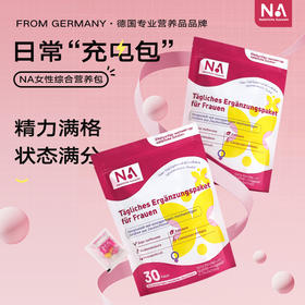 【NA女性逆龄时光包】专为30+女性研究定制的“高阶版营养补剂”，一袋5小丸，覆盖13种高阶精华！复配珍贵营养素和创新草本配方，全面唤醒和改善身体状态，“内服”养生，轻松对抗初老！！