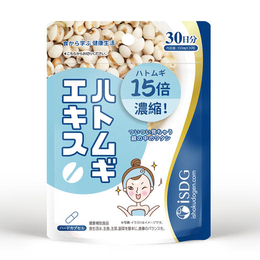 日本直邮 日本进口酵素 商品图0