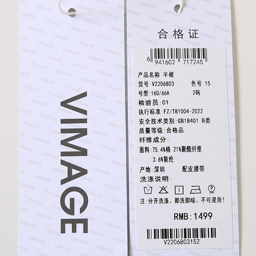 VIMAGE纬漫纪高腰包臀开叉显瘦时尚半身裙秋季新款V2206803 商品图6