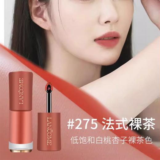 ❤双十一狂欢节七夕限时特惠！ LANCOME/兰蔻唇釉小样两件套3ML (#196半透裸砂+#275法式裸茶 ) 香港直邮 商品图4