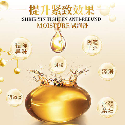 MOVO抑菌紧润缩因丹外用女私密护理 商品图10