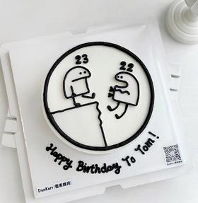 【优品系列】---手绘【你好，新一岁】送男友、兄弟生日蛋糕