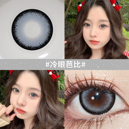 冷眼芭比14.5【绝版花色】欧巴兰美瞳半年抛2片装（售罄不补货） 商品图1