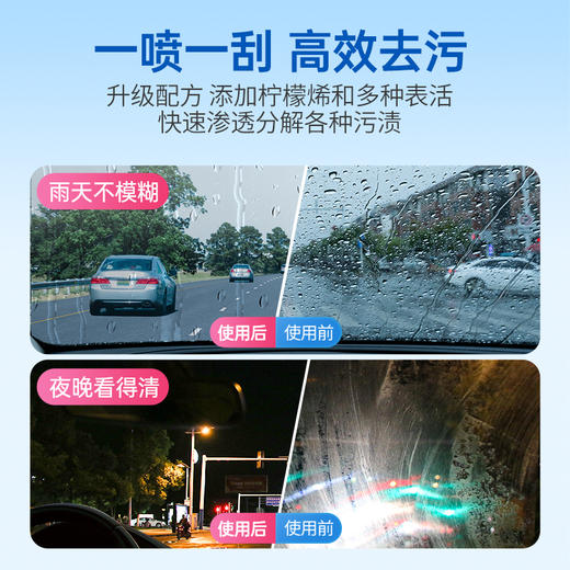 南极一号玻璃水油膜汽车去除剂雨刮水强力去污防冻四季通用去油膜 商品图1