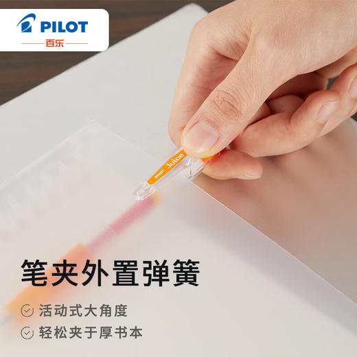 百乐（PILOT）LJU-10EF JUICE彩色果汁中性笔百果乐按动水笔手账笔0.5mm 商品图3