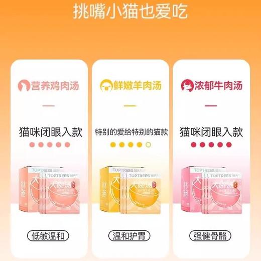 领先 大碗汤主食汤包猫咪罐头 70g*8袋 商品图3