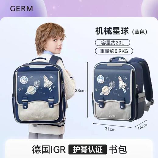 （包邮）GERM奇趣学院系列儿童书包（三种颜色） 商品图3