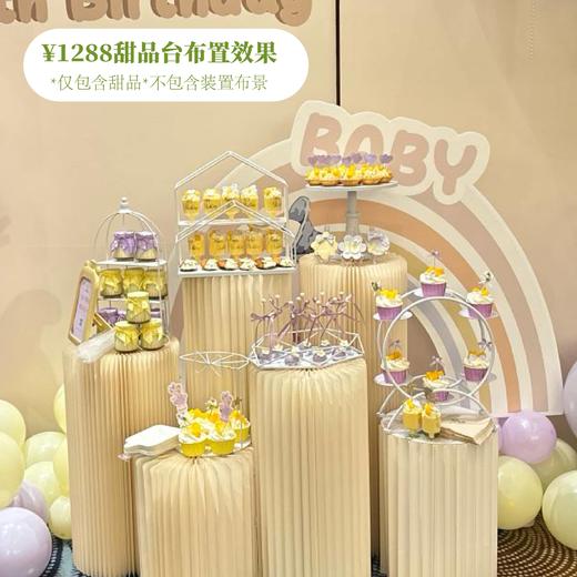 合和圆缘甜品台定制服务 商品图0