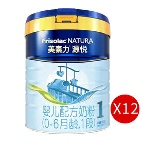 【买12罐送240券】美素力源悦1段荷兰原装进口婴儿配方奶粉800g MES-50004