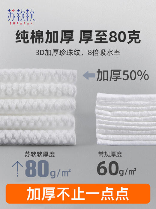 苏软软一次性纯棉擦脸棉柔洗面巾 抽取可悬挂160抽600g 商品图2