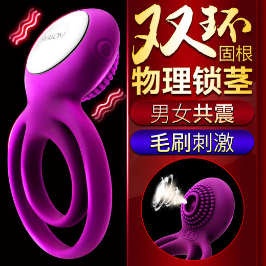 司沃康SVAKOM 泰米罗兰锁精环 物理锁茎震动男用成人情趣用品 商品图0