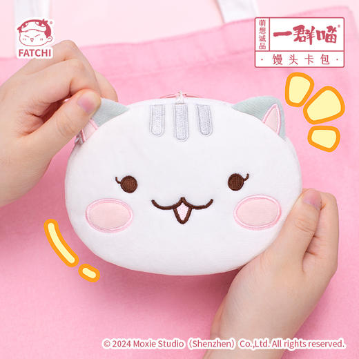 一群喵-馒头卡包 零钱包 商品图1