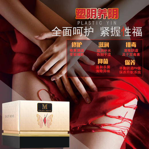 MOVO抑菌紧润缩因丹外用女私密护理 商品图3