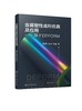 金属塑性成形仿真及应用——基于DEFORM 商品缩略图0