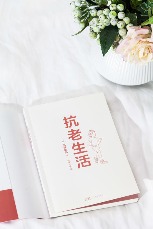 抗老生活 商品图2