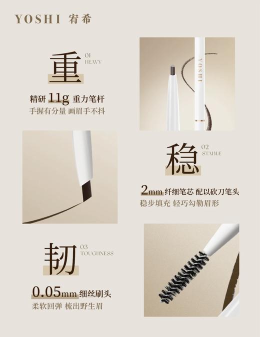 YOSHI宥希晴巧细致眉笔001深棕色 商品图1