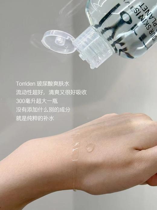 Torriden桃瑞丹玻尿酸爽肤水300ml 商品图1
