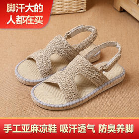 【买麻鞋，雅路人】防脚臭，夏季雅路人男士亚麻凉鞋复古草编鞋透气手工麻鞋休闲鞋情侣鞋YL-01