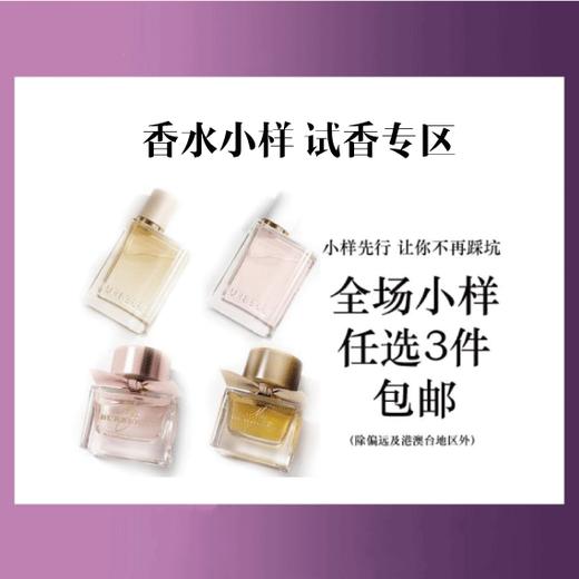 【专柜小样】英国 BURBERRY巴宝莉 女士Q香四件礼盒4x5ml（B） 商品图0