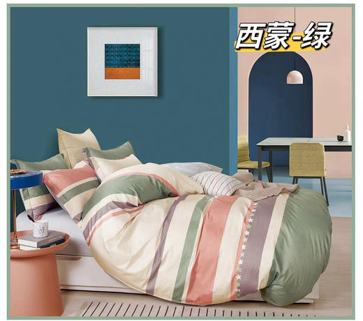 全棉学生宿舍三件套被套床单床品 商品图1