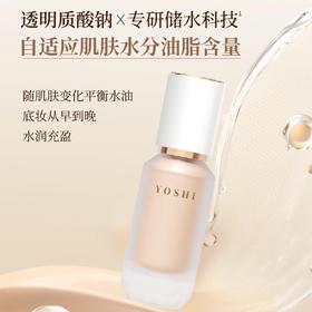 YOSHI宥希羽感缎光粉底液(002自然色)