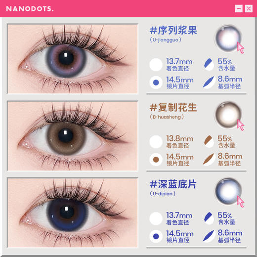 NANODOTS悬粒 碳水狂热系列 中小直径日抛彩色隐形眼镜 6片 商品图2